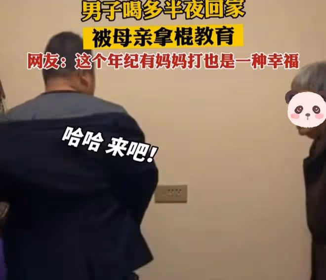 男子喝醉酒回家,被八旬母親拿棍子教訓,不躲閃還笑呵呵挨揍