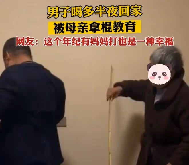 男子喝醉酒回家,被八旬母親拿棍子教訓,不躲閃還笑呵呵挨揍