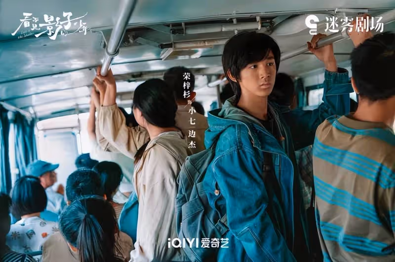 《看不見影子的少年》褒貶不一？張頌文乾得過劉亦菲吳謹言？