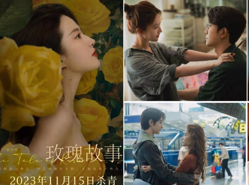 劉亦菲一出場我就戀愛了？《玫瑰的故事》她與四大帥哥熱戀