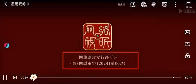 於正海岩兒子新作《墨雨雲間》踩廣電紅線？13集超時94分鐘