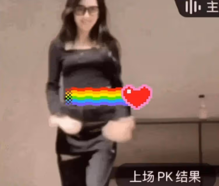 炸裂!森林北和男人屋內跳舞視頻曝光,眉來眼去,身材柔媚至極!