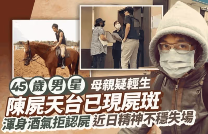 73歲老母自殺，兒子失聯拒認遺體！「最慘過氣明星」欠債暴瘦交不起房租......