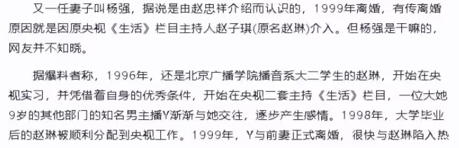 央視最風流男主持:背叛髮妻愛上女徒弟,13年後娶小10歲美嬌妻