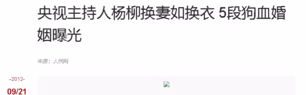 央視最風流男主持:背叛髮妻愛上女徒弟,13年後娶小10歲美嬌妻