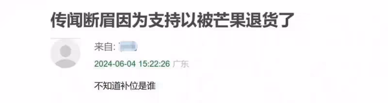逆天!全網喊話央視「制裁」湖南衛視,歌手斷眉慘遭退貨,本人連夜發聲......