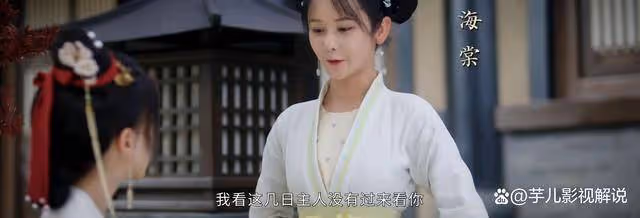 《墨雨雲間》薛芳菲不是沒有發現沈玉容的異常,奈何信任超過理智