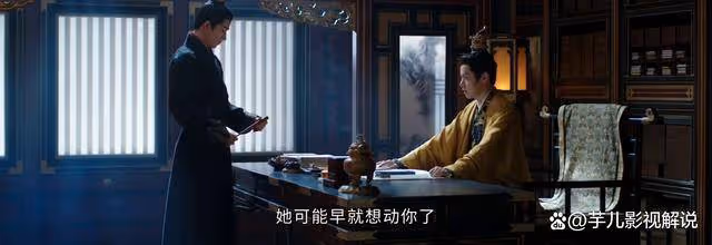 《墨雨雲間》看了原著才知道，為何皇帝最信任的是蕭蘅，同病相憐