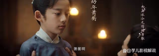 《墨雨雲間》看了原著才知道,蕭蘅的父母死得有多冤,被好友背刺