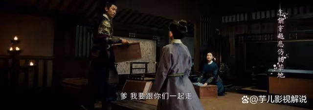 《墨雨雲間》看了原著才知道,蕭蘅的父母死得有多冤,被好友背刺