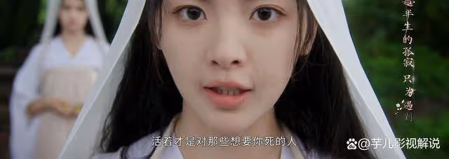 《墨雨雲間》看了原著才知道姜梨是一個怎樣的人，為情投河，太衝動