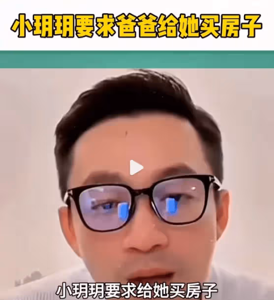 汪小菲直播間曝猛料:小玥玥要求給她買房子,網友:別上當,大S又使陰招