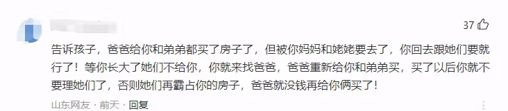 汪小菲直播間曝猛料:小玥玥要求給她買房子,網友:別上當,大S又使陰招