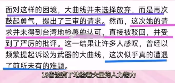大S徹底涼涼?台媒公開指她貪婪成性,為爭取養老錢浪費訴訟資源