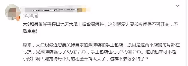 雪上加霜!疑具俊曄母親吐槽大S的顏值:素顏不好看,一臉的鄙夷