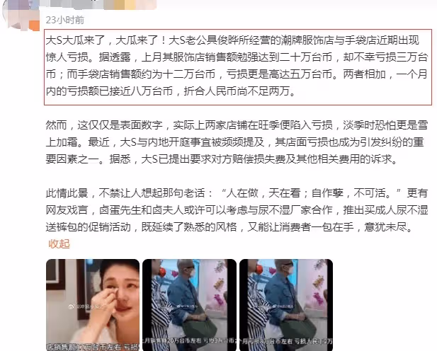 內憂外患!網曝具俊曄手袋店和潮牌店虧出血來,一個月合計虧損近8萬