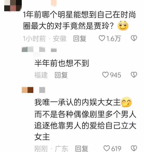 萬萬沒想到,賈玲成為Prada品牌代言人,把自己活成了很貴的樣子
