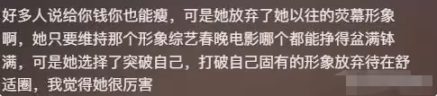 萬萬沒想到,賈玲成為Prada品牌代言人,把自己活成了很貴的樣子