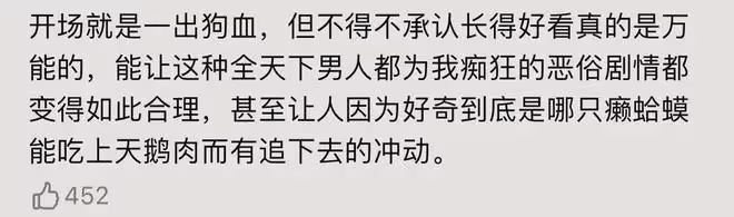 《玫瑰的故事》首播5集,評價出爐,網友評價褒貶不一