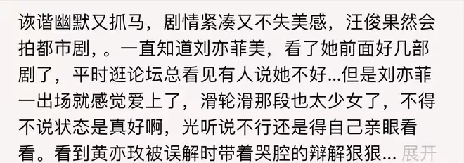 《玫瑰的故事》首播5集,評價出爐,網友評價褒貶不一