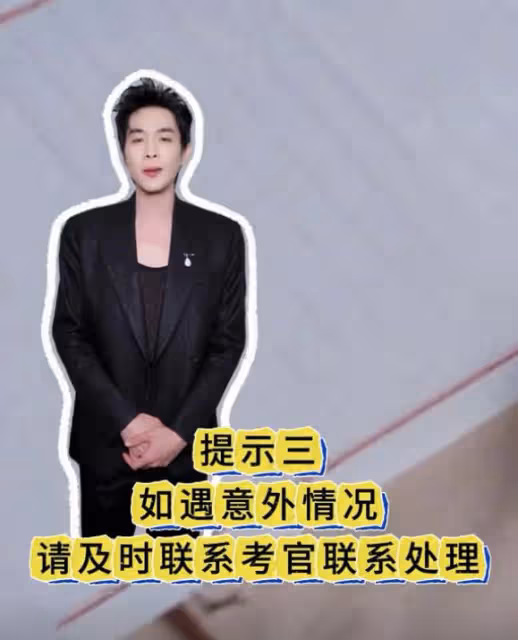 眾明星為考生送祝福,四位女星穿旗袍鬥豔,三位明星祝福出現錯字