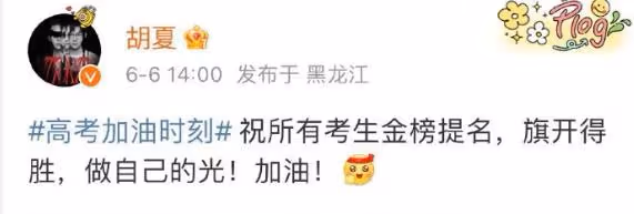 眾明星為考生送祝福,四位女星穿旗袍鬥豔,三位明星祝福出現錯字