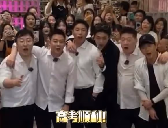 眾明星為考生送祝福,四位女星穿旗袍鬥豔,三位明星祝福出現錯字