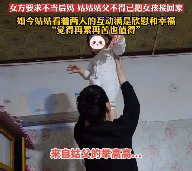 女孩母親走了,父親的再婚對象不願意當後媽,姑父把她接回家撫養