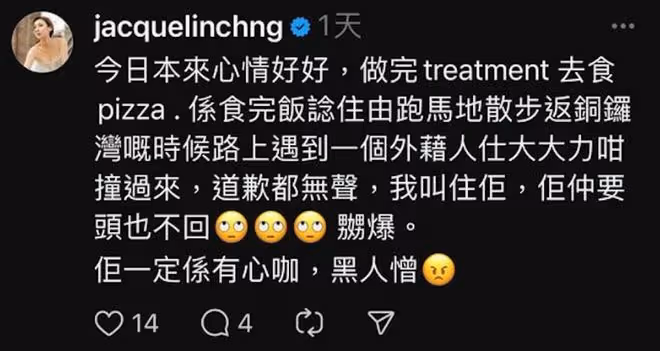 TVB女星疑遭撞胸非禮!公開事發經過!與台灣前夫立場不同離婚