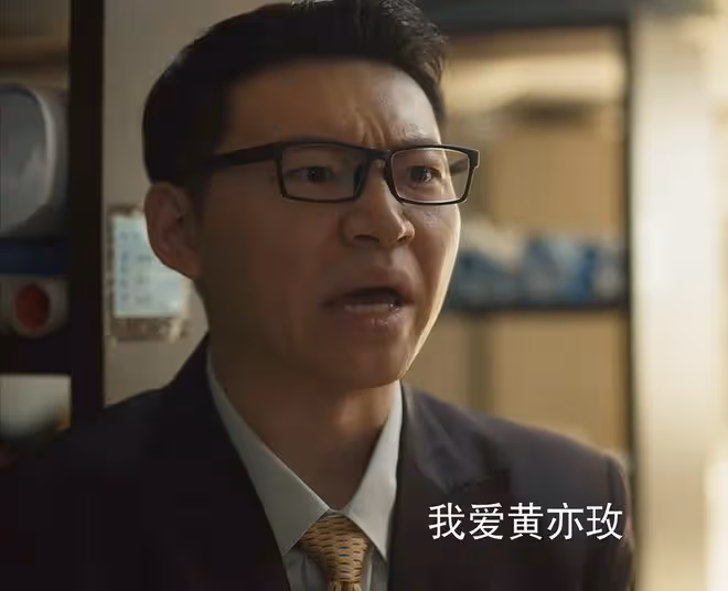 玫瑰的故事:直到黃亦玫爬上莊國棟的床,她還不知,他比周士輝渣