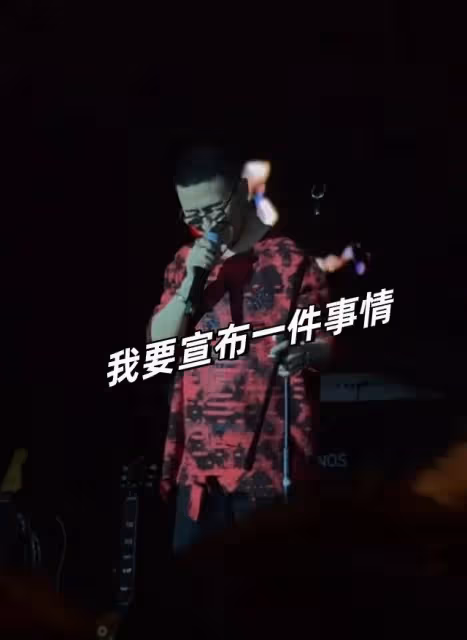 恭喜!汪峰前腳和森林北新疆騎馬,後腳在成都專場官宣喜訊!