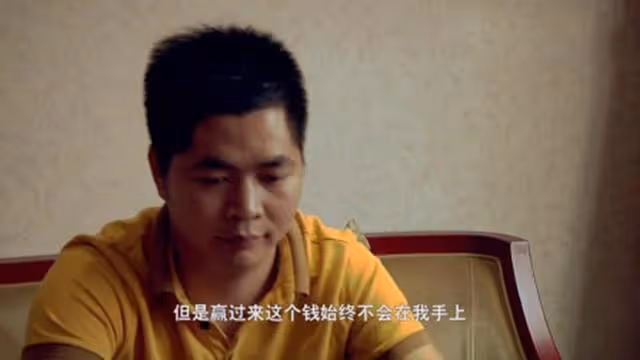 21歲靠賭博出千贏千萬,兩年後被發現差點喪命,如今成反賭衛士