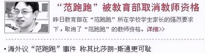 08年汶川地震,丟下學生逃跑的北大才子「范跑跑」,後來怎麼樣了