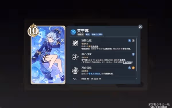 《原神》4.7版七聖召喚新卡組分享