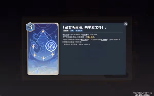 《原神》4.7版七聖召喚新卡組分享