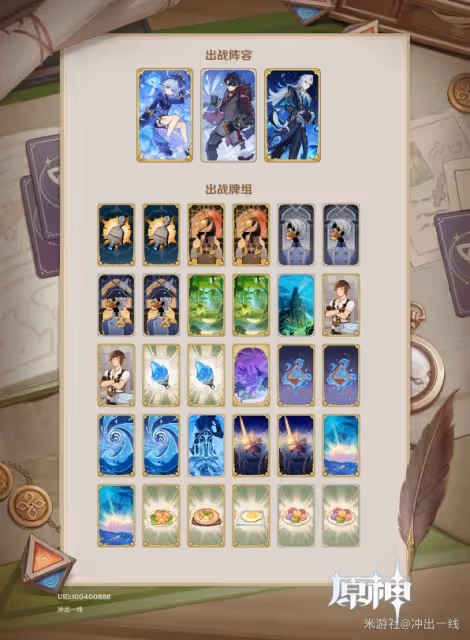 《原神》4.7版七聖召喚新卡組分享
