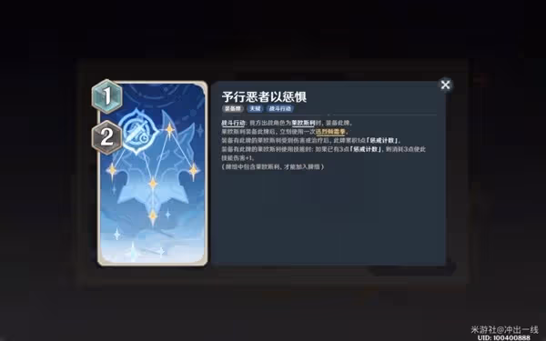 《原神》4.7版七聖召喚新卡組分享