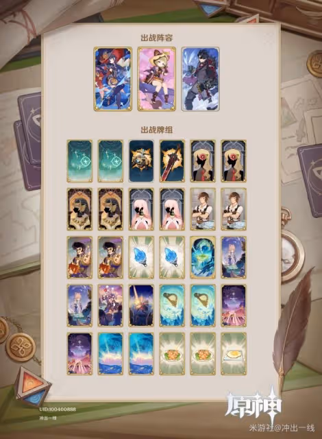 《原神》4.7版七聖召喚新卡組分享