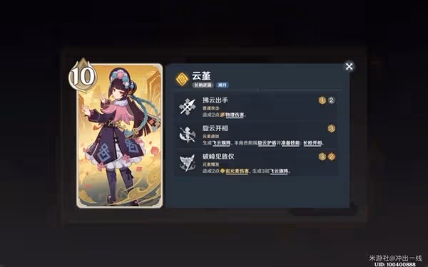 《原神》4.7版七聖召喚新卡組分享