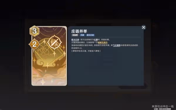 《原神》4.7版七聖召喚新卡組分享