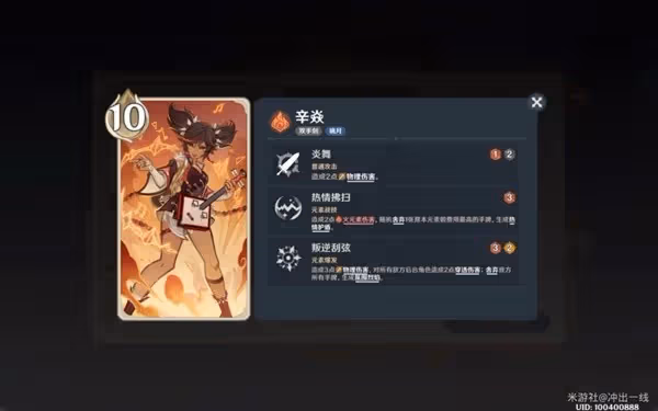 《原神》4.7版七聖召喚新卡組分享