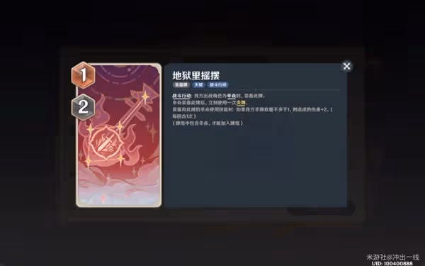 《原神》4.7版七聖召喚新卡組分享