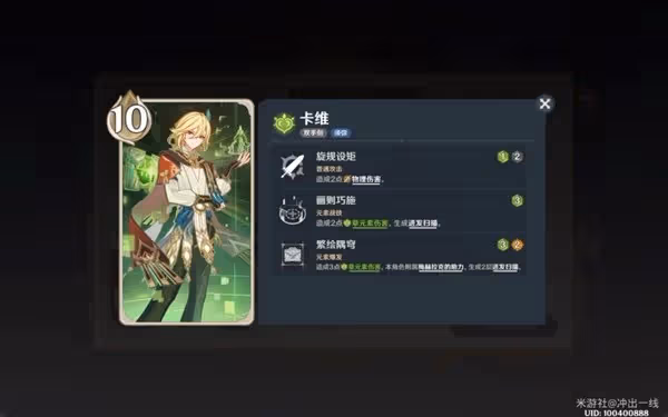 《原神》4.7版七聖召喚新卡組分享