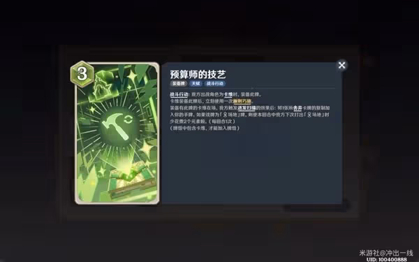 《原神》4.7版七聖召喚新卡組分享
