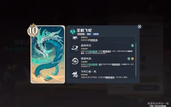 《原神》4.7版七聖召喚新卡組分享