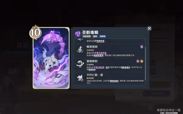 《原神》4.7版七聖召喚新卡組分享