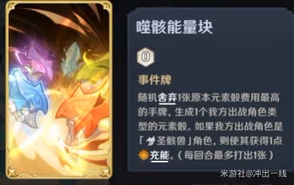 《原神》4.7版七聖召喚新卡組分享