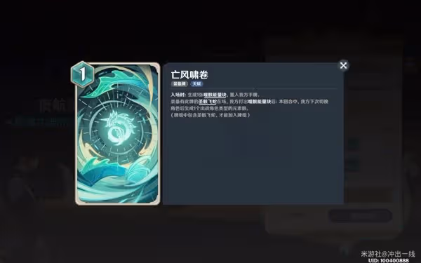 《原神》4.7版七聖召喚新卡組分享