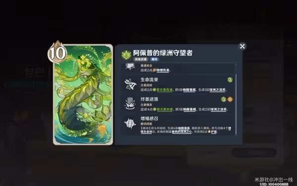 《原神》4.7版七聖召喚新卡組分享