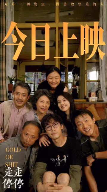 胡歌《走走停停》豆瓣開分7.9，被贊「一部真正的生活流」電影！